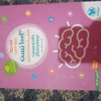 کتاب تیز هوشان ششم 1003 تست