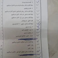 وسایل ناخنکاری کامل