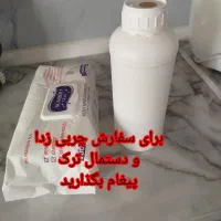 چربی زدا