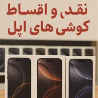 فروش محصولات اپل