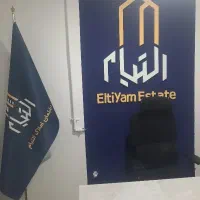 زمین تجاری مسکونی مشارکت در ساخت منطقه ۱