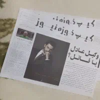 پرونده جنایی بمب گزاری در کیپ خوزه|اسباب‌‌بازی|شهرکرد, |دیوار