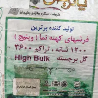 فرش ۹متری پاتریس|فرش|قلعه نو, |دیوار