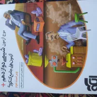 کتاب موج آزمون شیمی دوازدهم