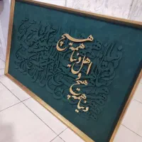 تابلو کالگرافی|تابلو، نقاشی، عکس|شیراز, شریف‌آباد|دیوار