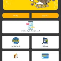 درآمد بدون سرمایه اولیه تنها با تلفن همراه|کارت هدیه و تخفیف|همدان, |دیوار