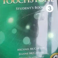 تاچستون ۳ نو