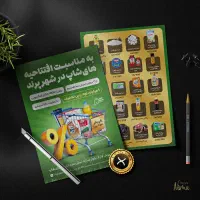 طراحی گرافیک حرفه ای / بنر پوستر لیبل تراکت پست