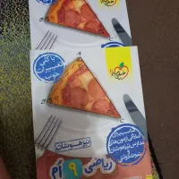 کتاب ۳۱ استان وخیلی سبز علوم وریاضی چاپ ۱۴۰۳|کتاب و مجله آموزشی|دالخانی, |دیوار