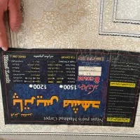 فرش|فرش|ملایر, |دیوار