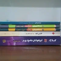 کتاب تست نهم