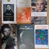 رمان و نمایشنامه|کتاب و مجله ادبی|تبریز, |دیوار