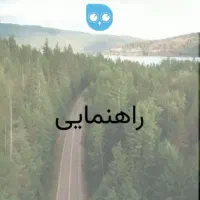 راهنمایی شروع کار