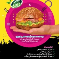 فروش جزئی و عمده انواع همبرگر|خوردنی و آشامیدنی|تهران, آهنگ|دیوار