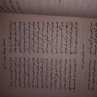 شاهنامه فردوسی|کتاب و مجله ادبی|تهران, نارمک|دیوار