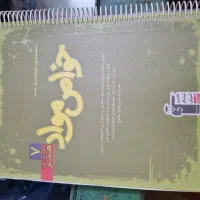 کتاب خواص مواد