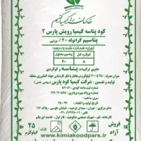 کود اوره|خدمات باغبانی و درختکاری|خاوران, |دیوار