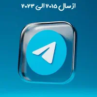 پول در بیار