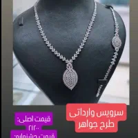 سرویس نقره