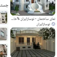 استاد کار ساختمان کاشی سرامیک موزائیک|خدمات پیشه و مهارت|بندر گناوه, |دیوار