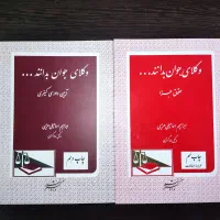 کتاب‌های حقوقی «وکلای جوان بدانند»