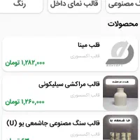 دوره آموزش سنگ مصنوعی|خدمات آموزشی|گنبد کاووس, |دیوار