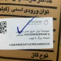 بخاری طرح شومینه ایران شرق|بخاری، هیتر، شومینه|رشت, سیا اسطلخ|دیوار