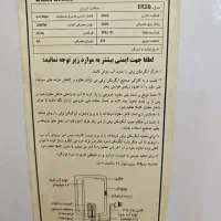 آبگرم کن برقی جنرال ۲۰ لیتری مدل ER20|آبگرمکن، پکیج، شوفاژ|تهران, شهرک صدرا|دیوار