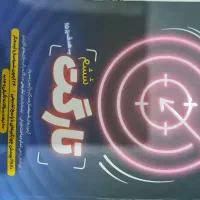 کتاب آزمونهای شبیه ساز تارگت در حد نو