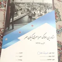 فروش هوایی طبقه همکف|فروش آپارتمان|مشهد, ایثارگران|دیوار