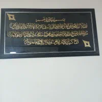 وسایل خانه|تابلو فرش|دهگلان, |دیوار