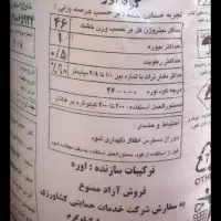 کود سفیدخریدارم