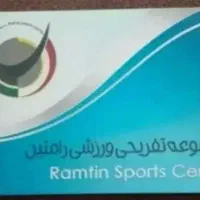 کارت استخر رامتین