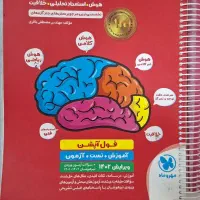 کتاب های تیزهوشان ششم