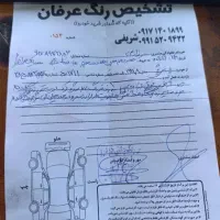 پارس سال مدل ۹۸