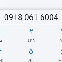 خط رند همراه اول