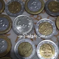 سکه و اسکناس