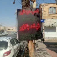 نصب دزدگیر ، شیشه بالابر ، ریموت|خدمات موتور و ماشین|کرج, پیشاهنگی|دیوار