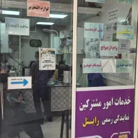 همکار در کافی نت رضا نیازمندیم