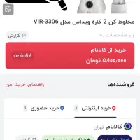 مخلوط کن واسیاب وچندکاره ویداس|سایر لوازم برقی|تهران, افسریه شمالی|دیوار