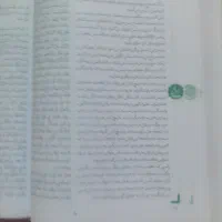 قرآن، نهج البلاغه و دیوان حافظ|کتاب و مجله آموزشی|اصفهان, شهرک کاوه|دیوار