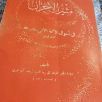کتاب مذهبی|کتاب و مجله مذهبی|اهواز, شریعتی جنوبی|دیوار