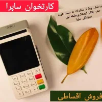کارتخوان سیار مدل M3p(4G)|فروشگاه و مغازه|بجنورد, |دیوار