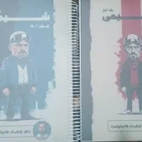 جزوه سالیانه هادیان فرد ۱۴۰۶