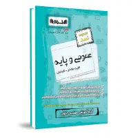 کتاب تست تربیت بدنی فنی حرفه ای|کتاب و مجله آموزشی|آشخانه, |دیوار
