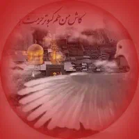 تورمشهد عید نوروز