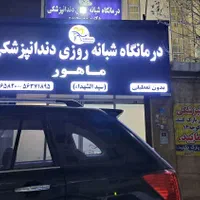 تابلوساز تابلو کامپوزیت نما تابلوسازی چلنیوم فلکسی|خدمات پیشه و مهارت|اسلامشهر, شهرک مفیدی|دیوار