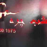 فست فود کار