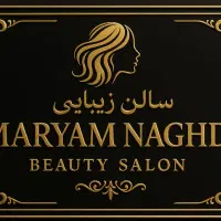 خدمات در سالن زیبایی vip