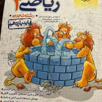 کتاب تست ریاضی دهم و یازدهم رشته تجربی|کتاب و مجله آموزشی|محمدشهر, شهرک پیام (مهرالبرز)|دیوار